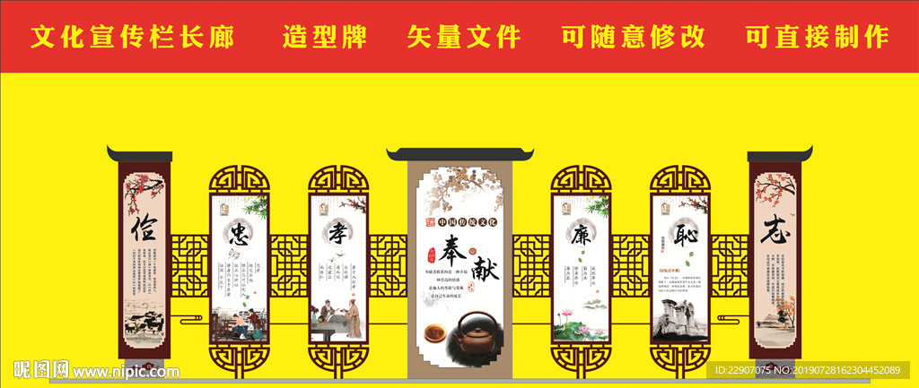文化宣传栏长廊
