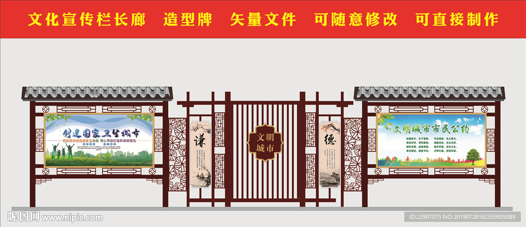 文化宣传栏长廊
