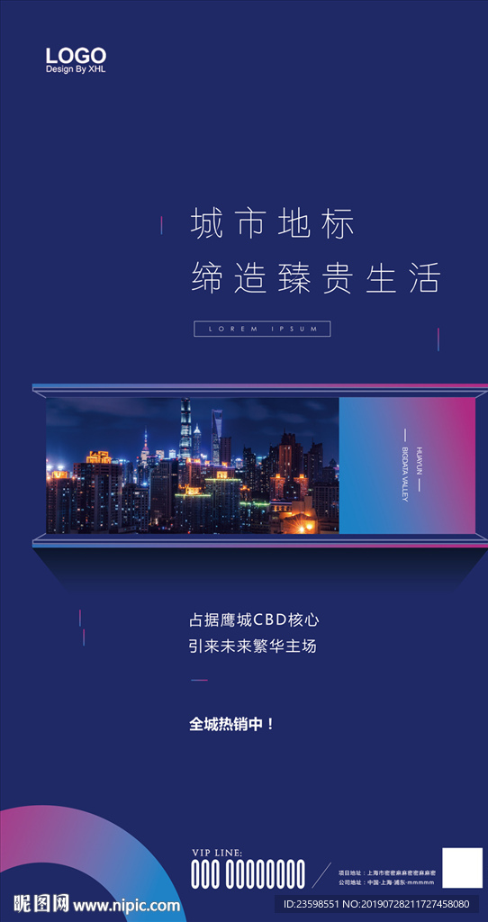 地产海报