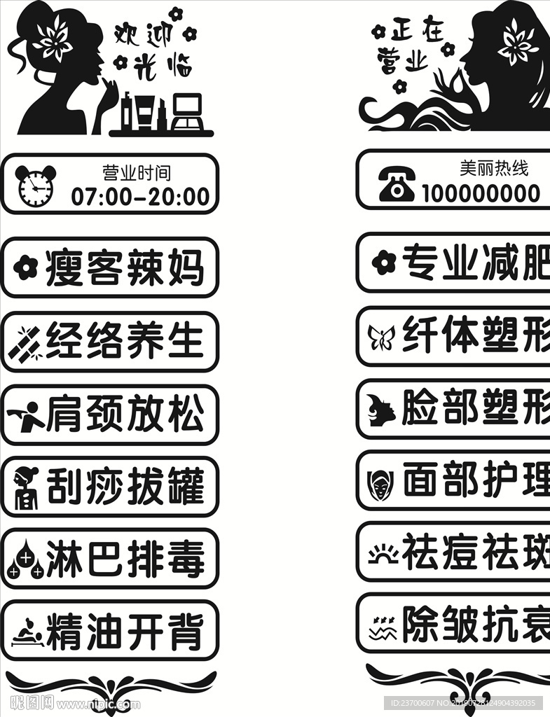 瘦客辣妈专业减肥玻璃字