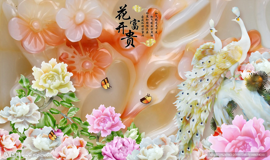 孔雀