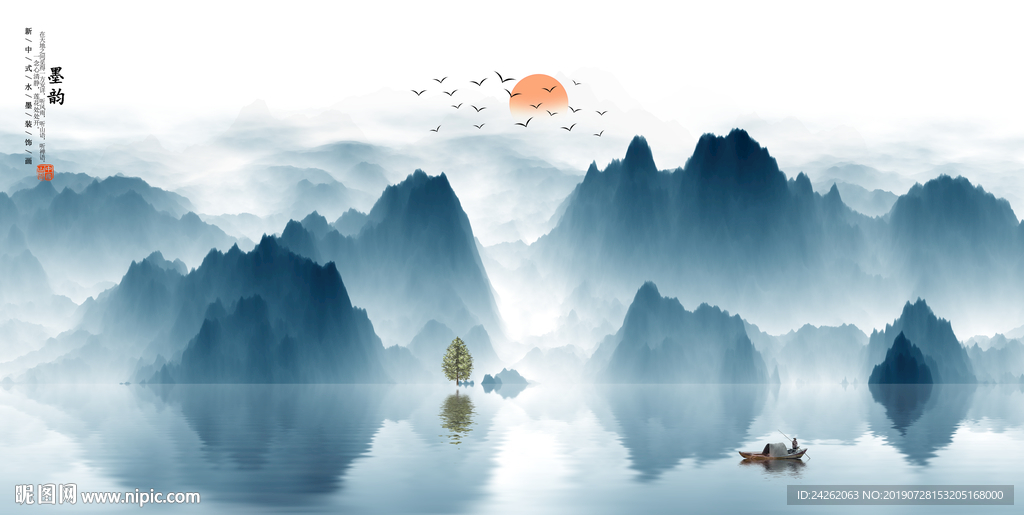 水墨画
