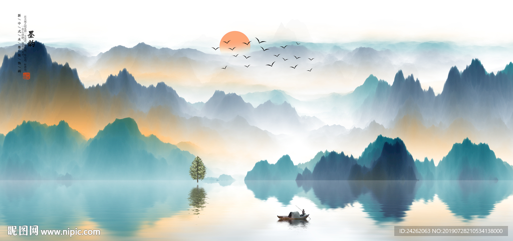 水墨山水