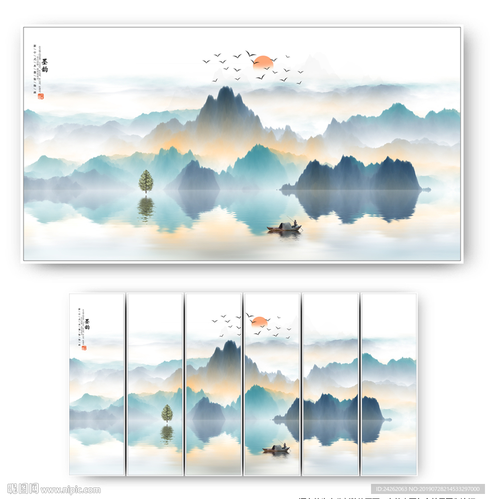 山水