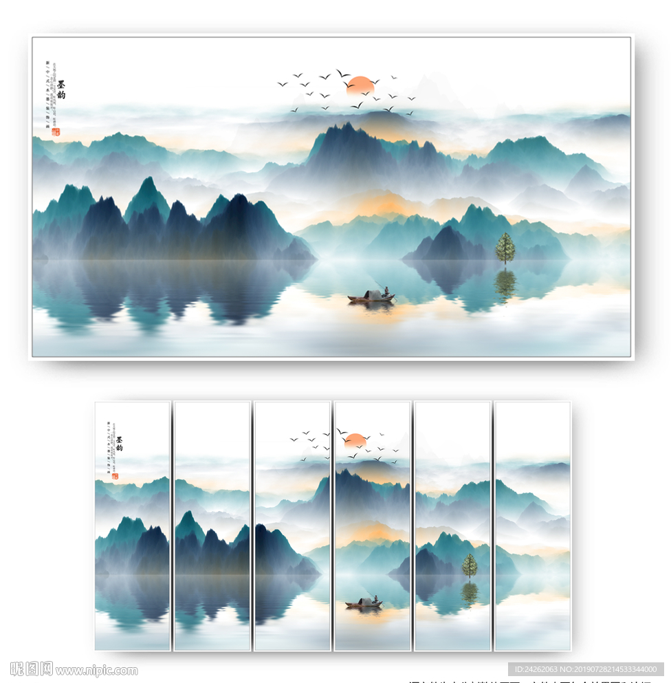 山水