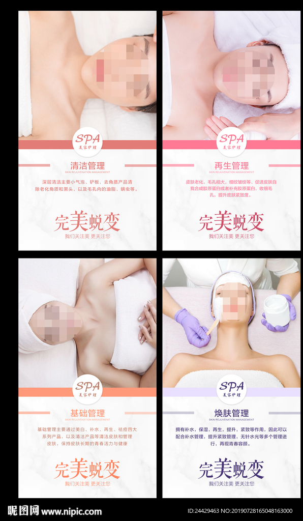 美容