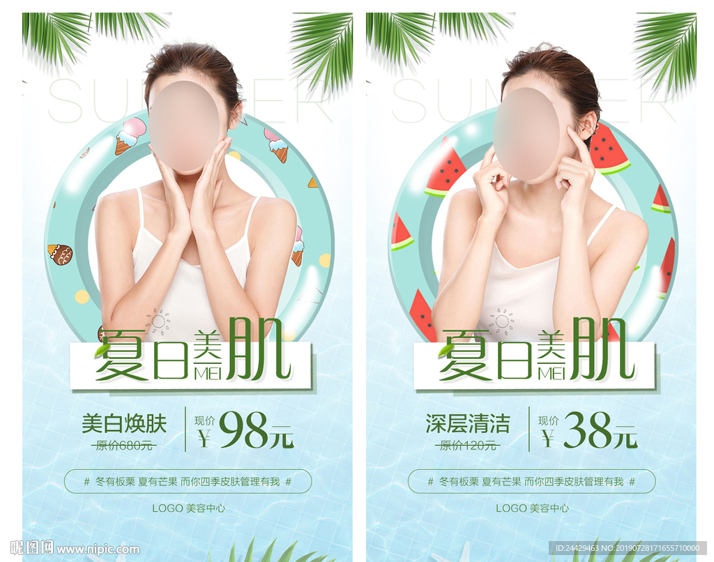 美容
