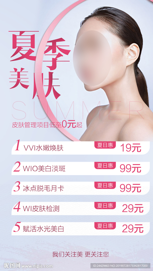 美容