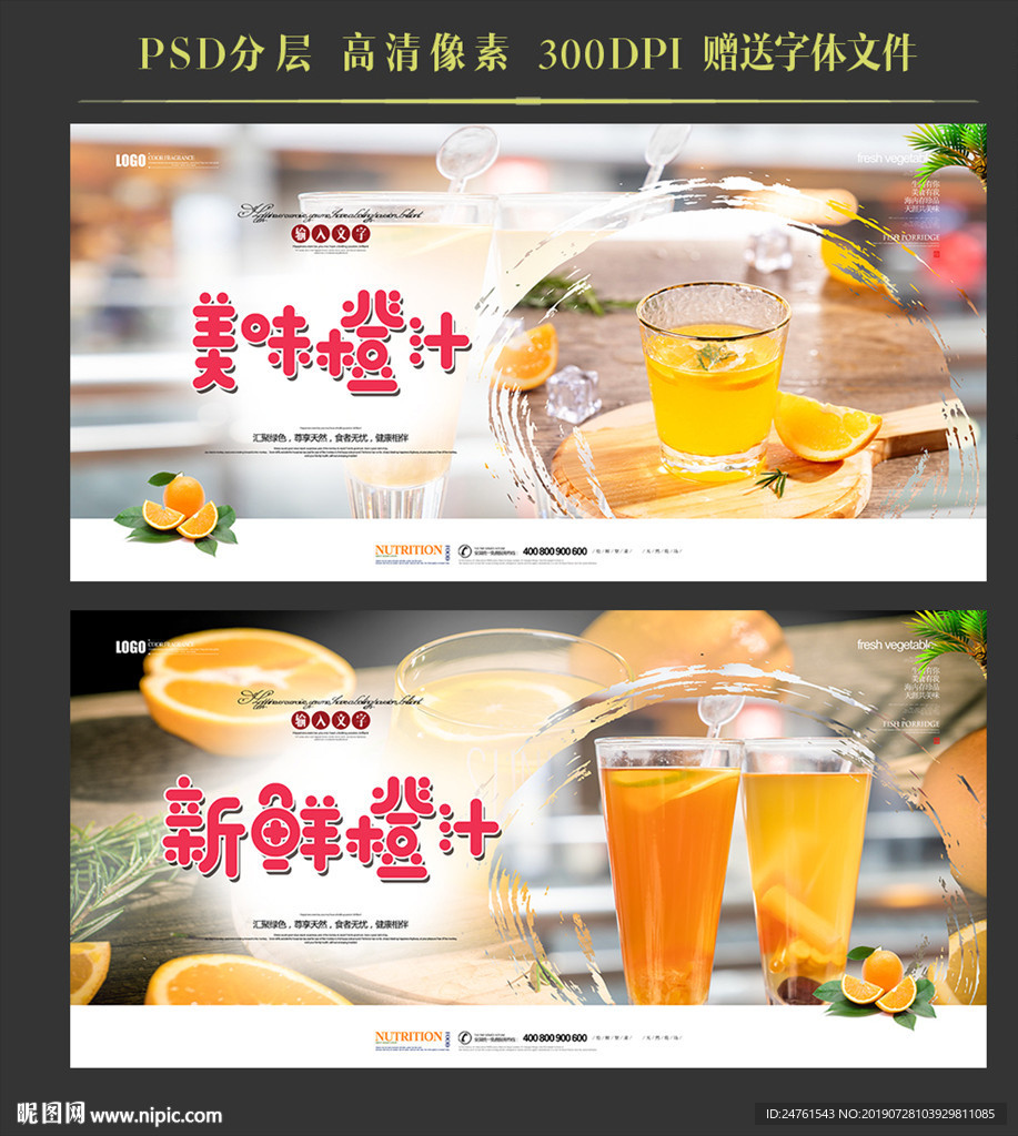 橙汁