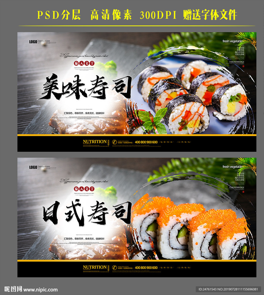 寿司