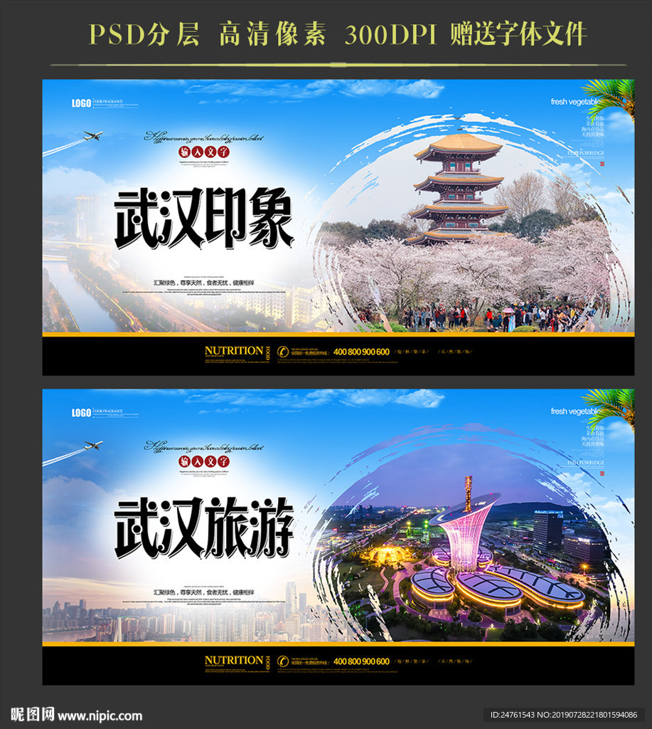 武汉