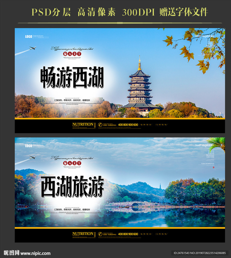 西湖