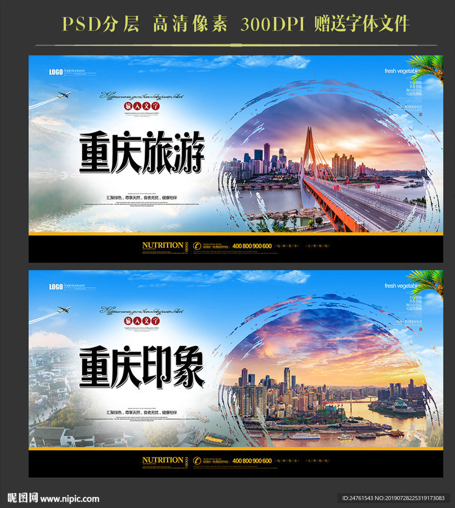 重庆