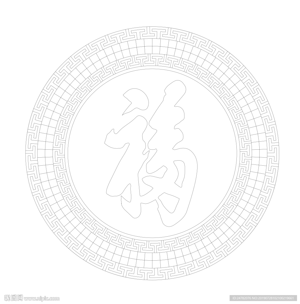 双回纹福字