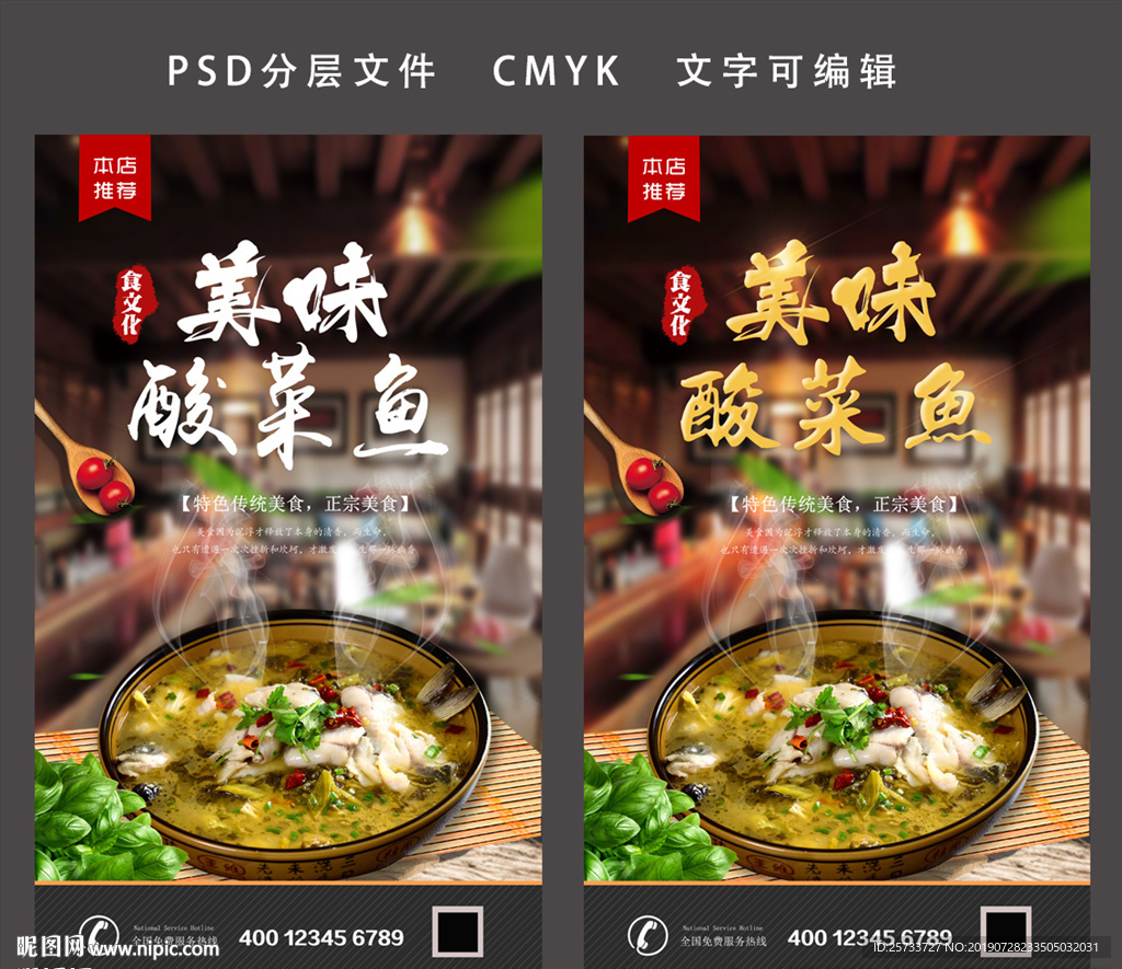 酸菜鱼
