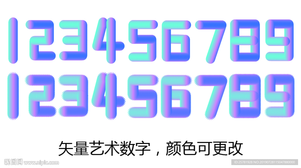 数字