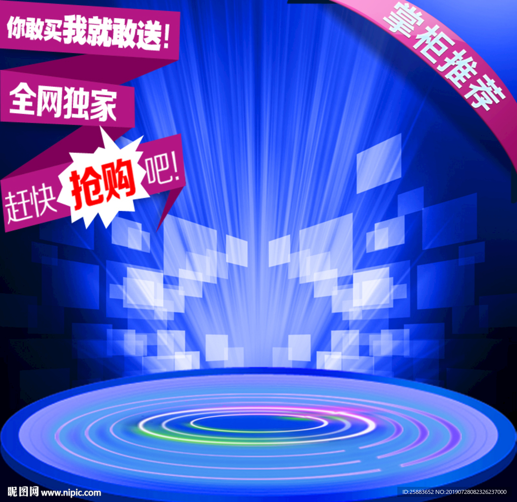 通用宝贝主图模板