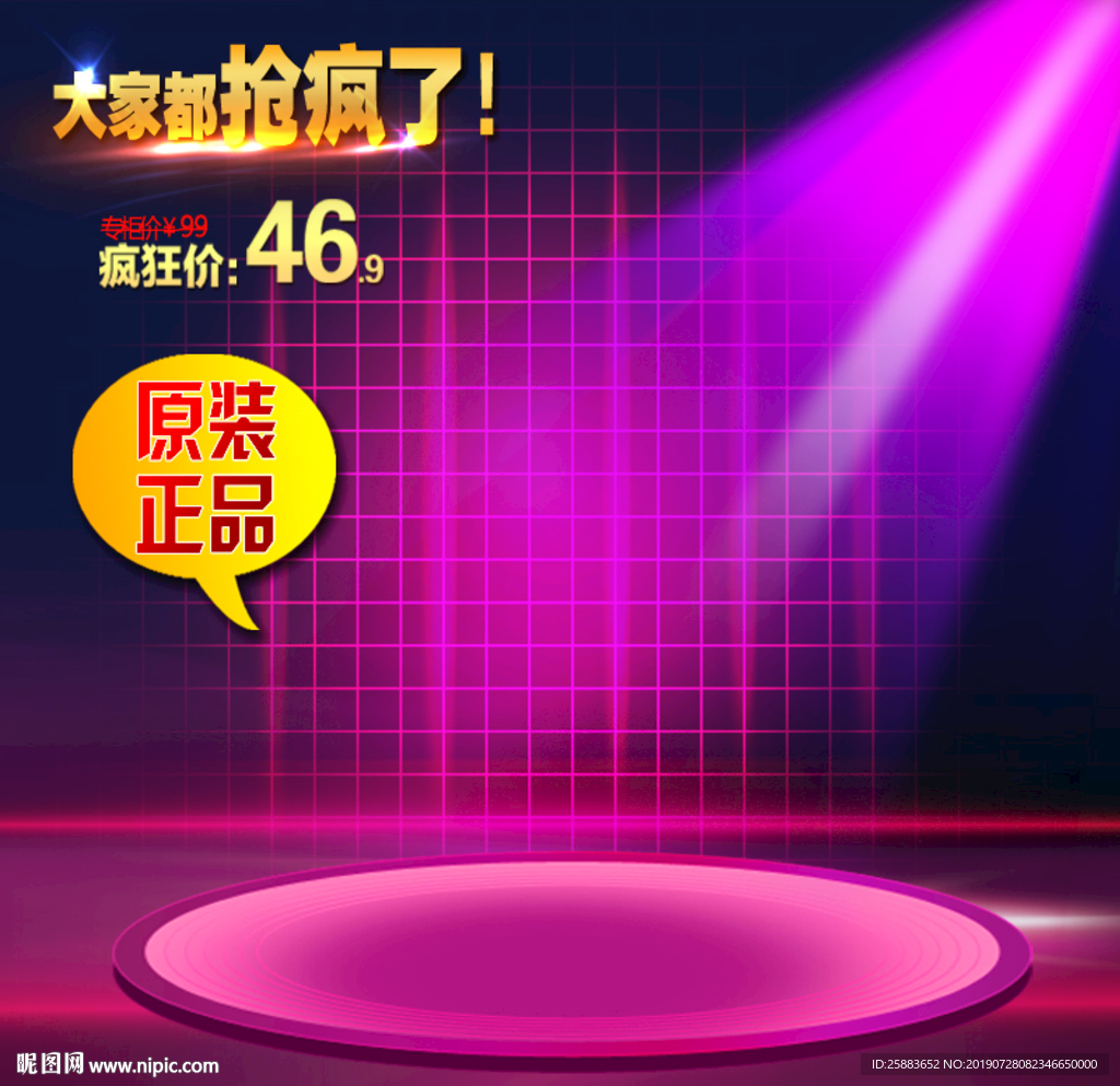 宝贝通用主图模板