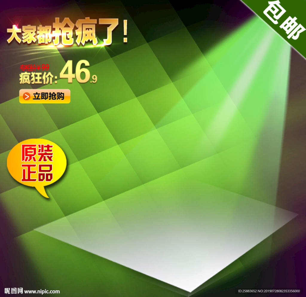 宝贝主图模板