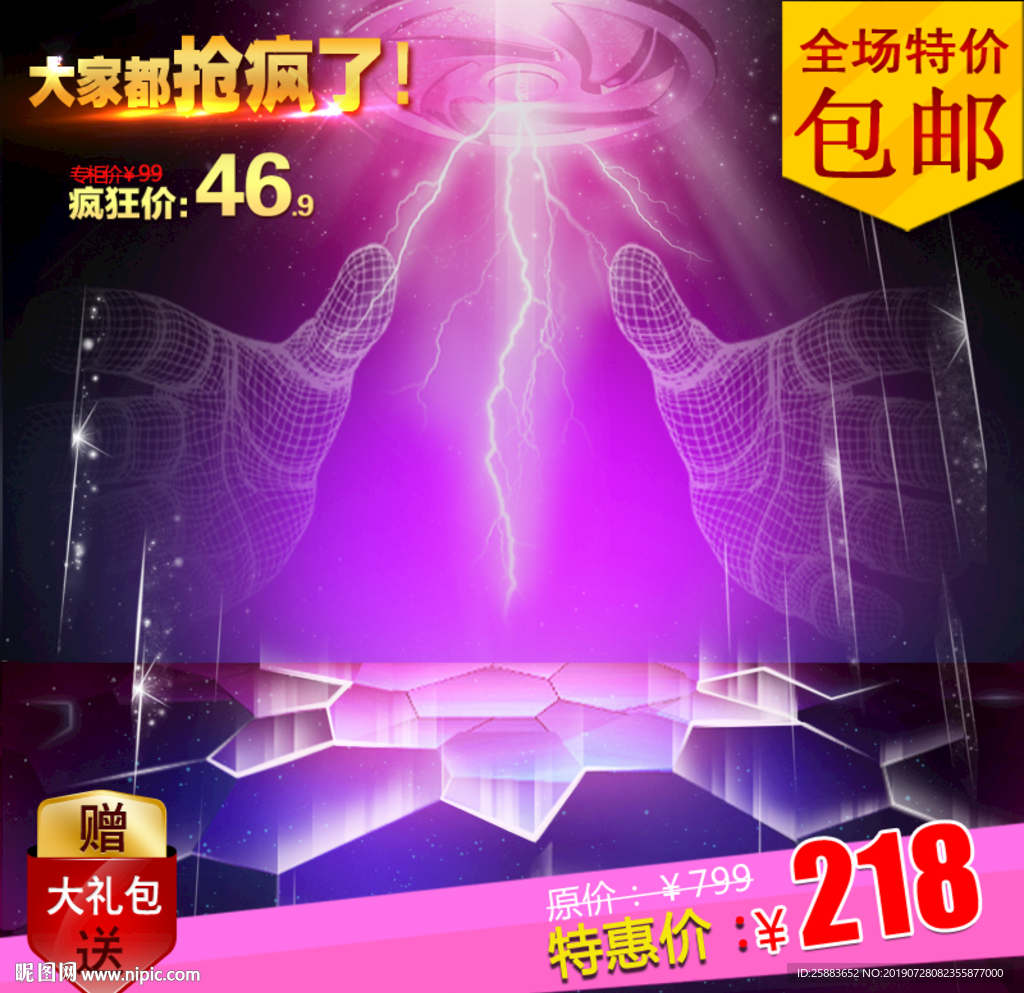 直通车模板