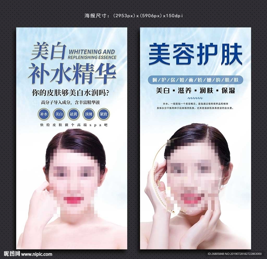 美容护肤