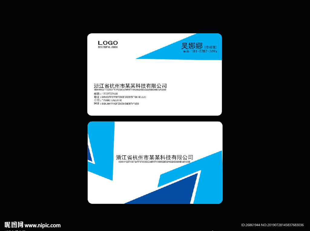 科技名片