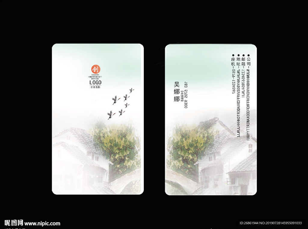 中式名片