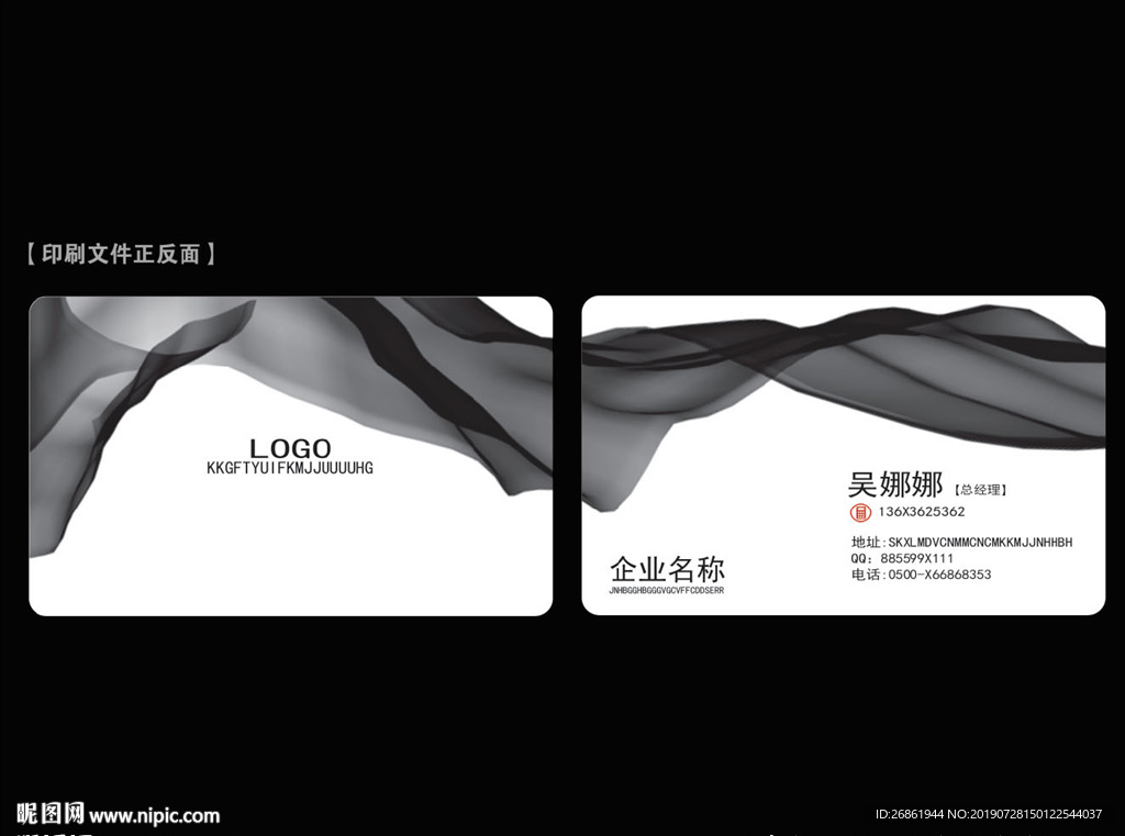 广告公司名片
