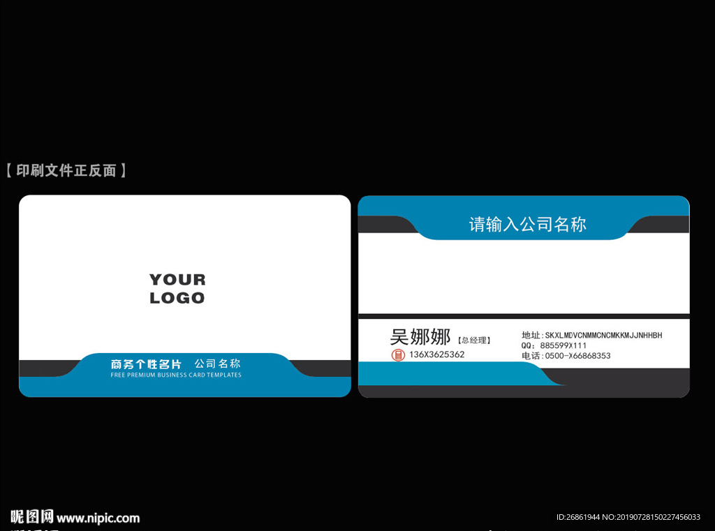 企业名片