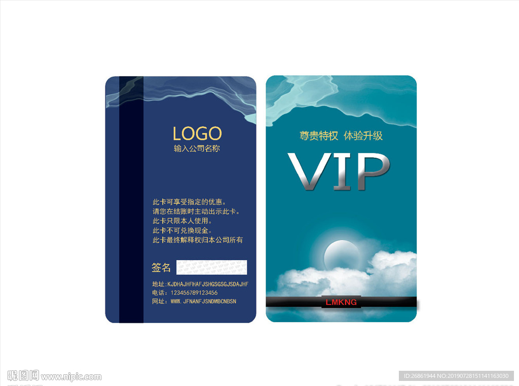 vip卡