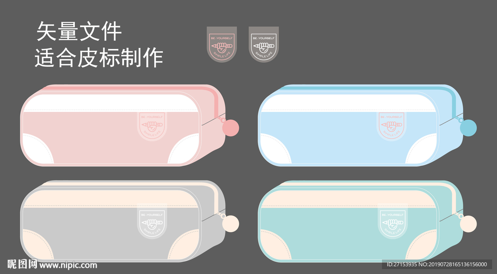 笔袋