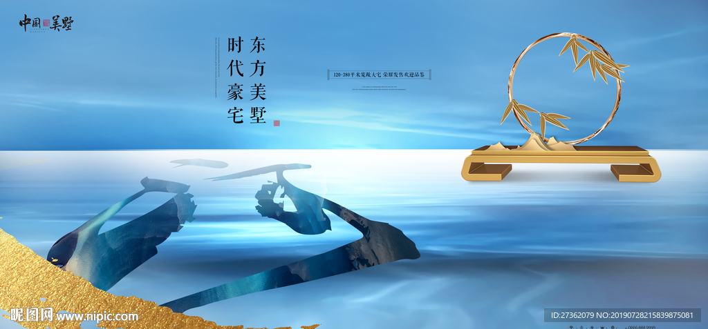 高端地产广告