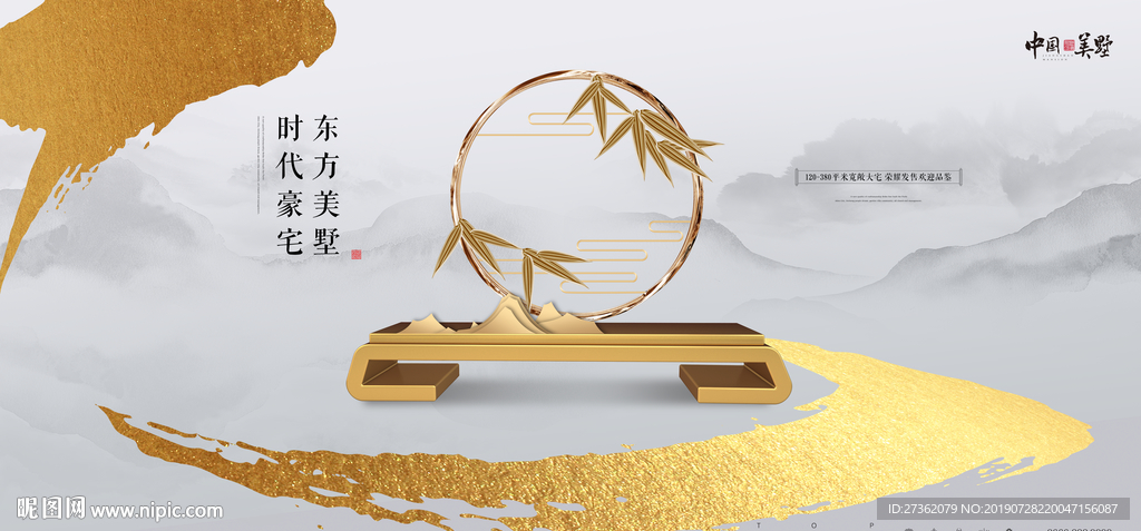 高端地产