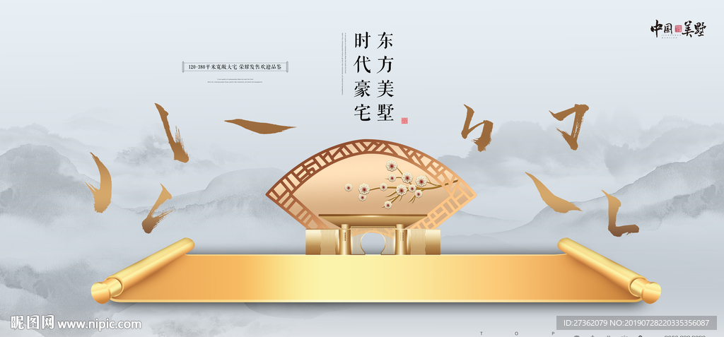 地产