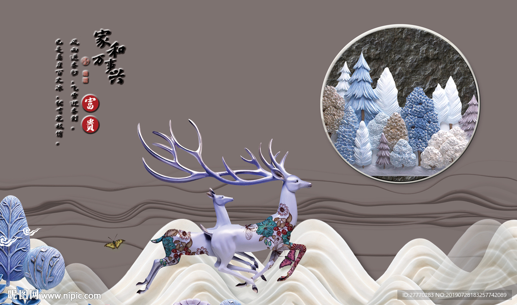 立体?麋鹿欧式背景墙