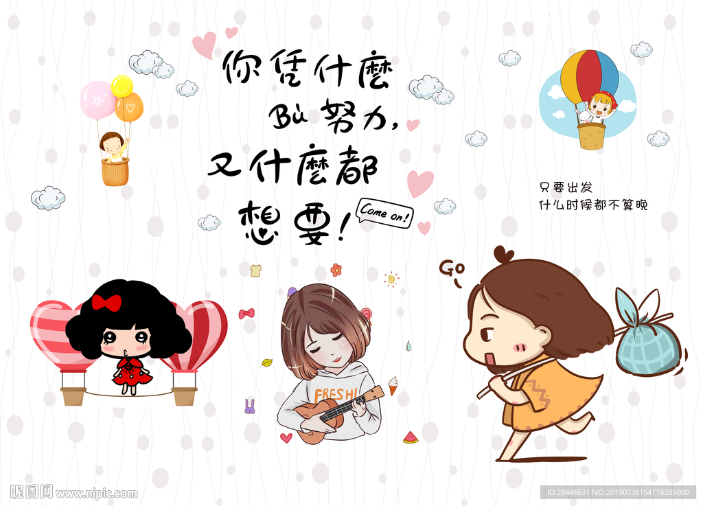 卡通儿童房背景墙