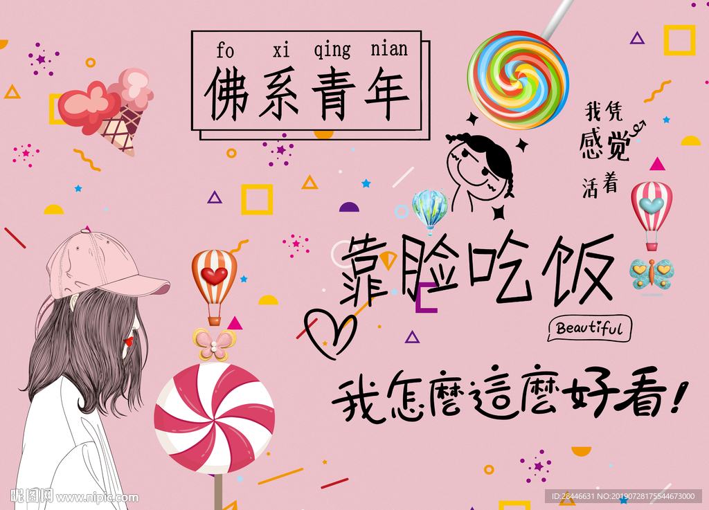 卡通儿童房背景墙