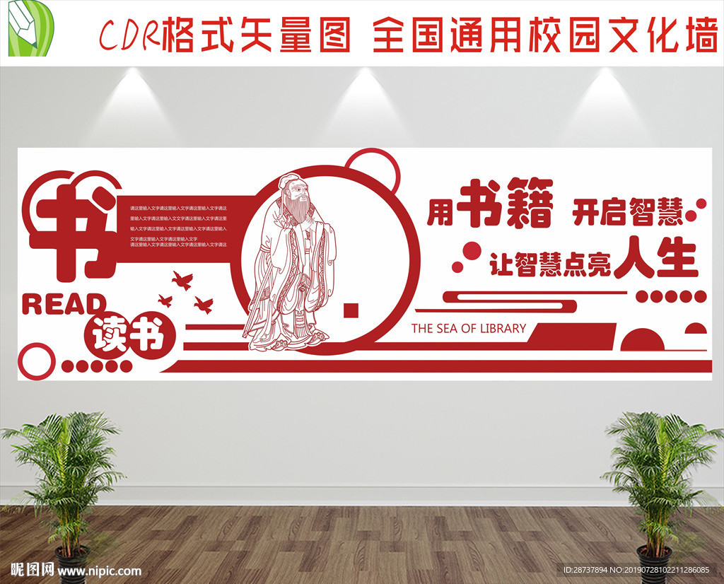 校园文化宣传栏
