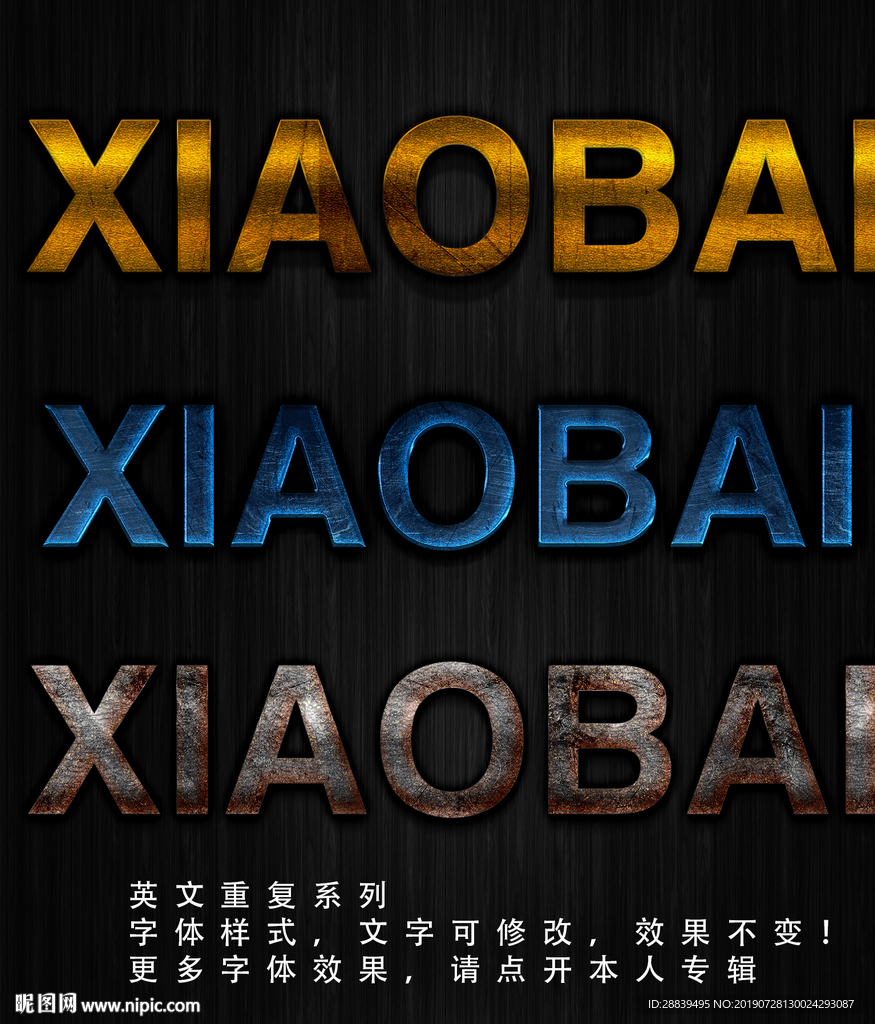 特效字体