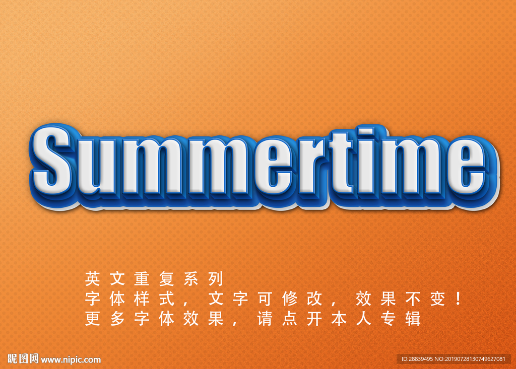 立体字