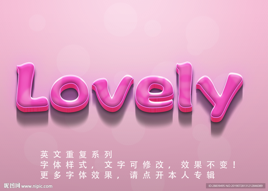 可爱字体