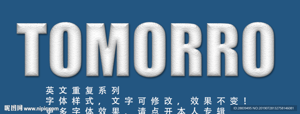 泡沫字