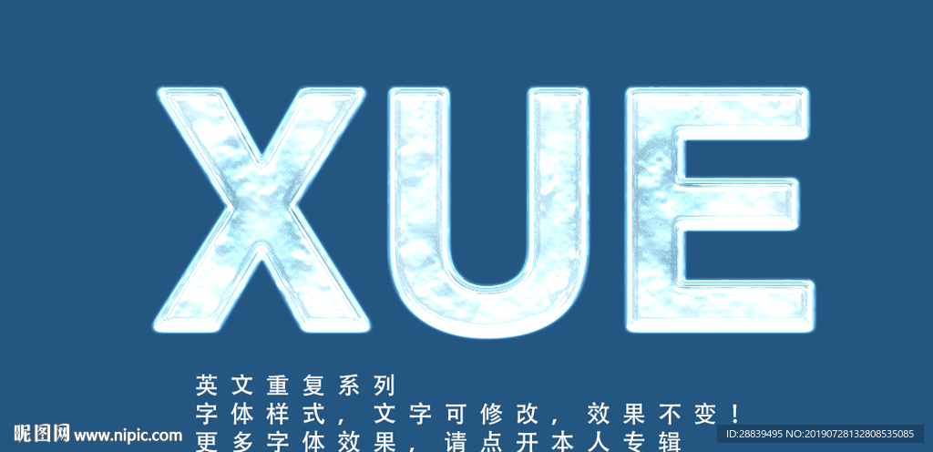 冰雪字