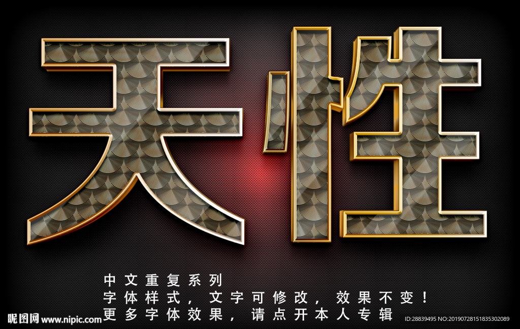 漂亮字体