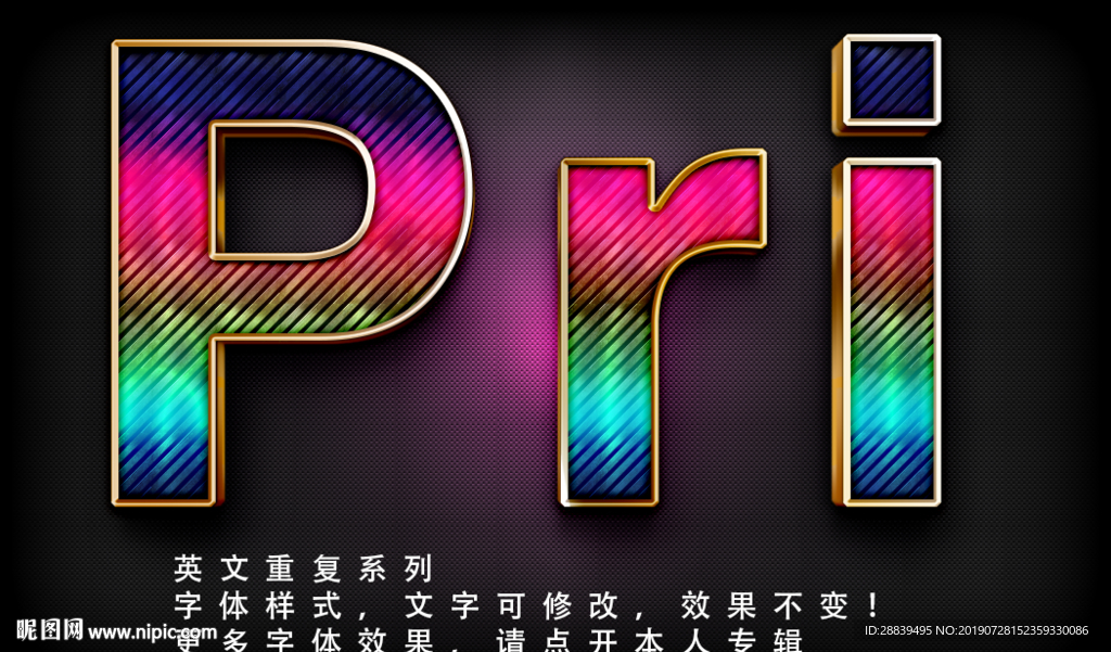 漂亮字体