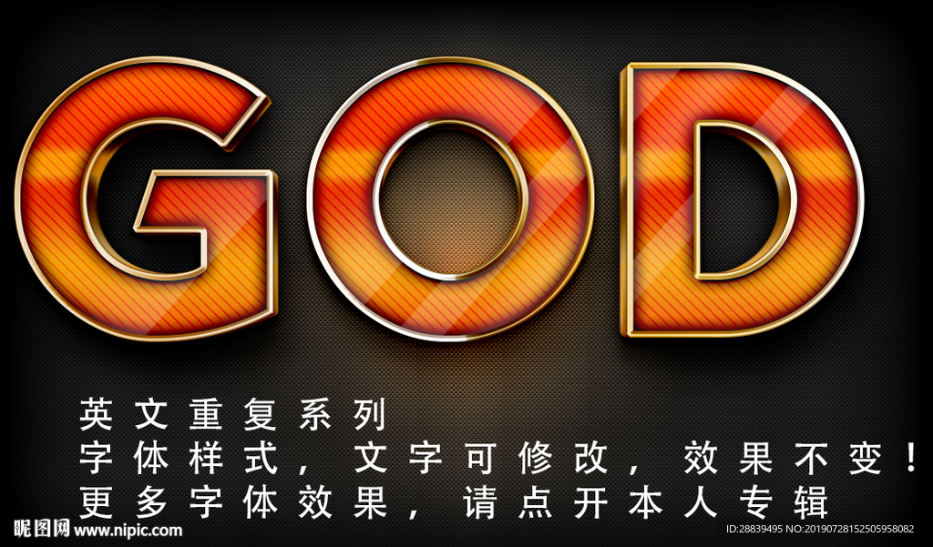 字体特效