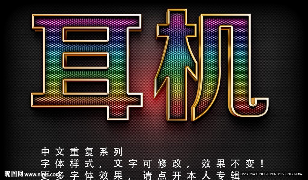 漂亮字体