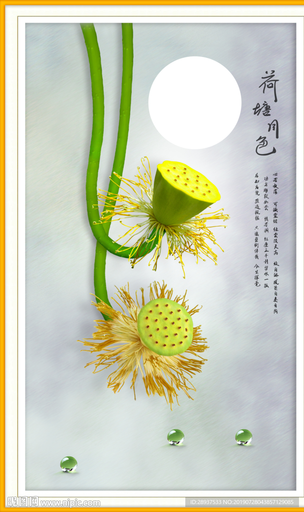 荷塘月色中式荷花无框画装饰画