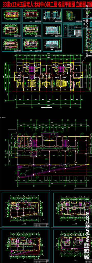五层老人活动中心施工图