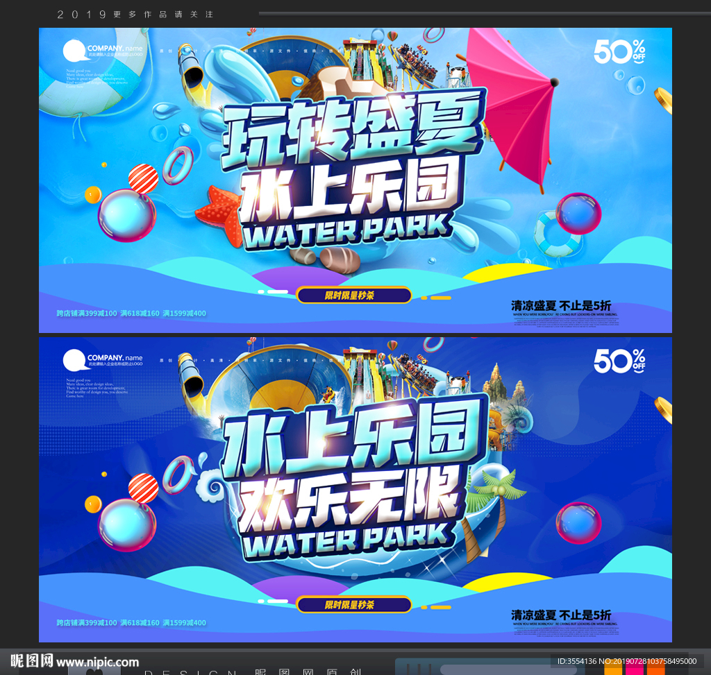 水上乐园